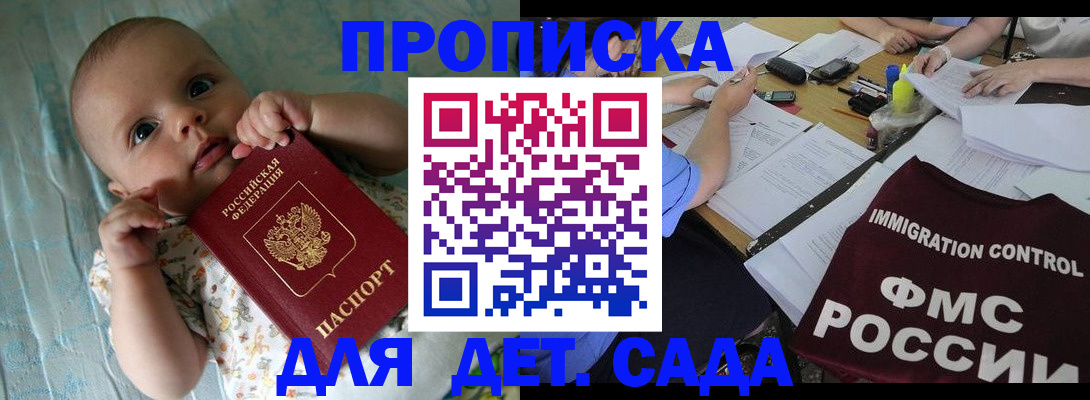 временная регистрация собственник в Тольятти