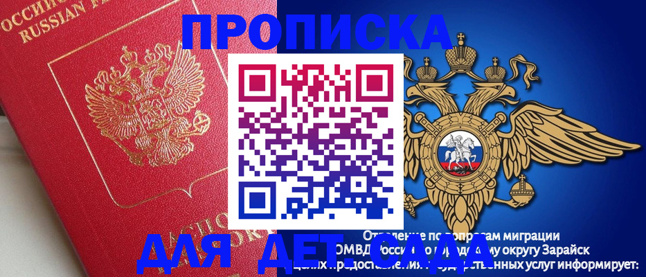 прописка в квартире в Тольятти